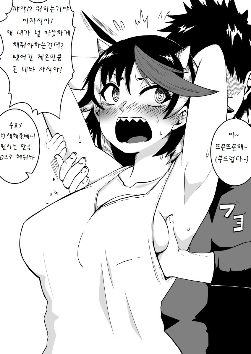 셋이서 ♥못방에 갇힌 만화.jpg 이미지 13