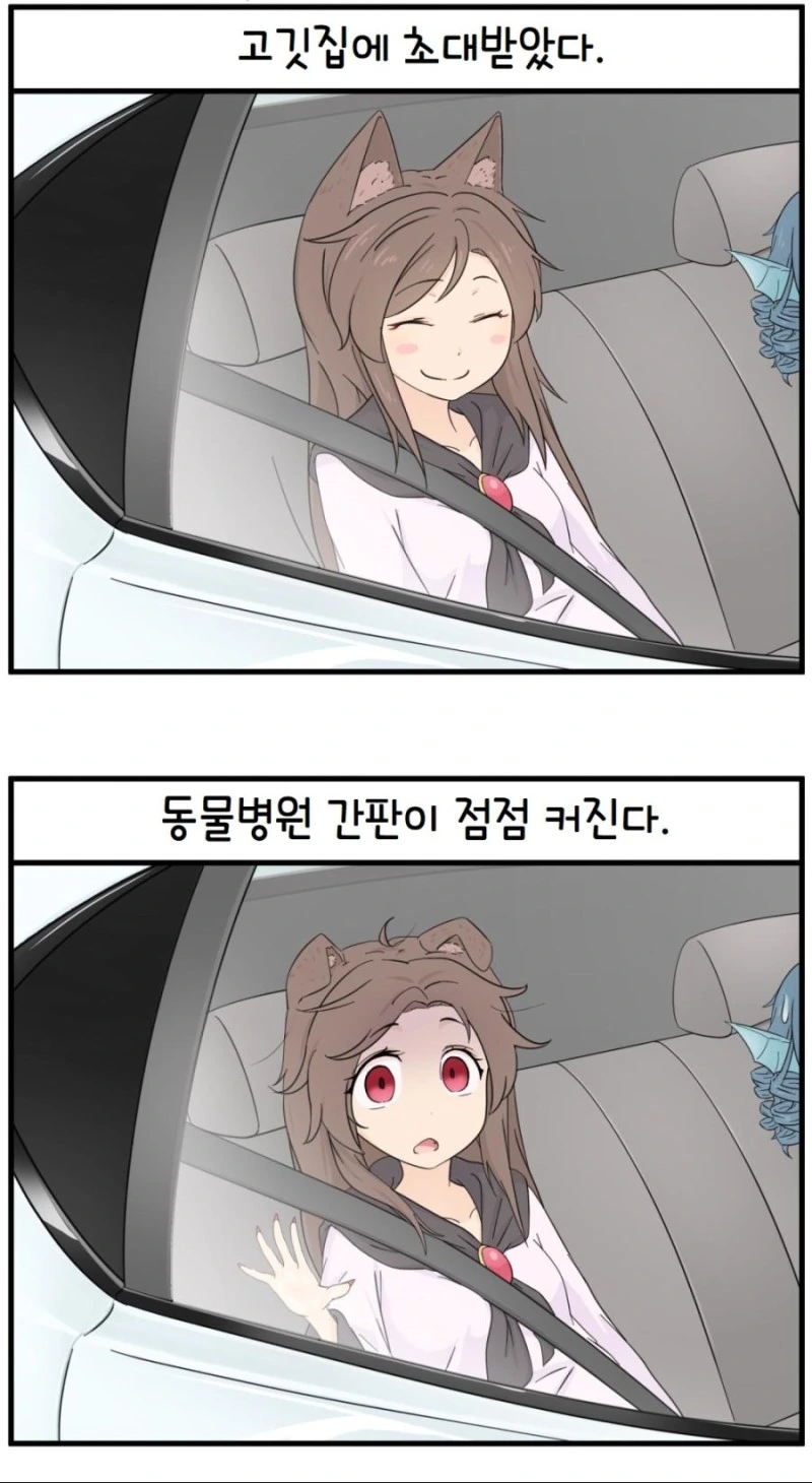 셋이서 ♥못방에 갇힌 만화.jpg 이미지 8