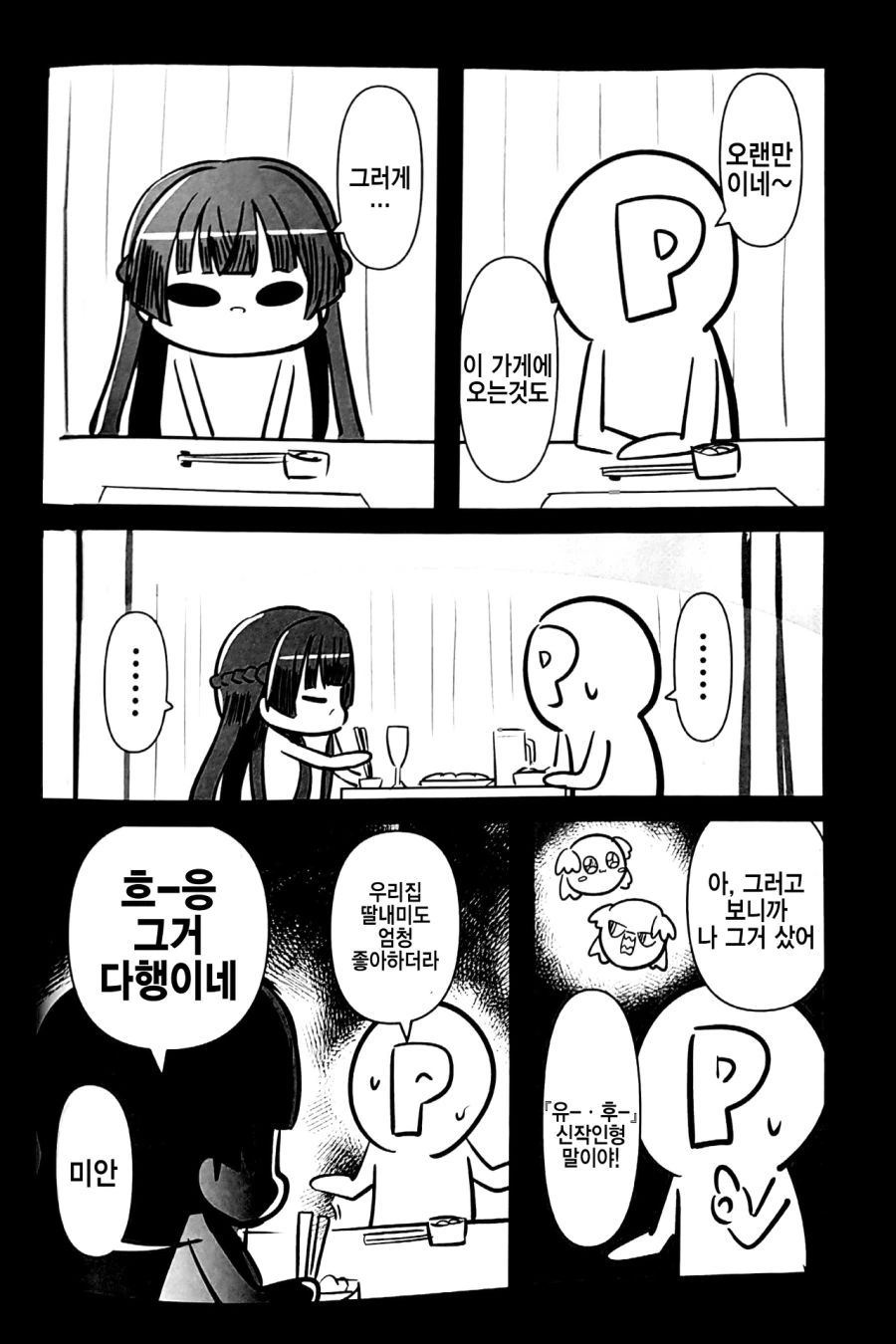 용사의 파트너 .manwha 이미지 5