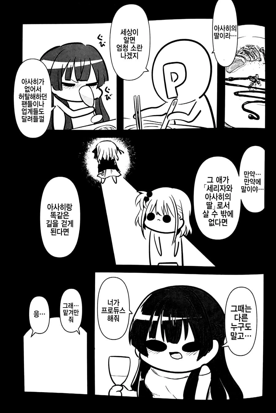 manga_823614_002_5eb4c88124f4.webp