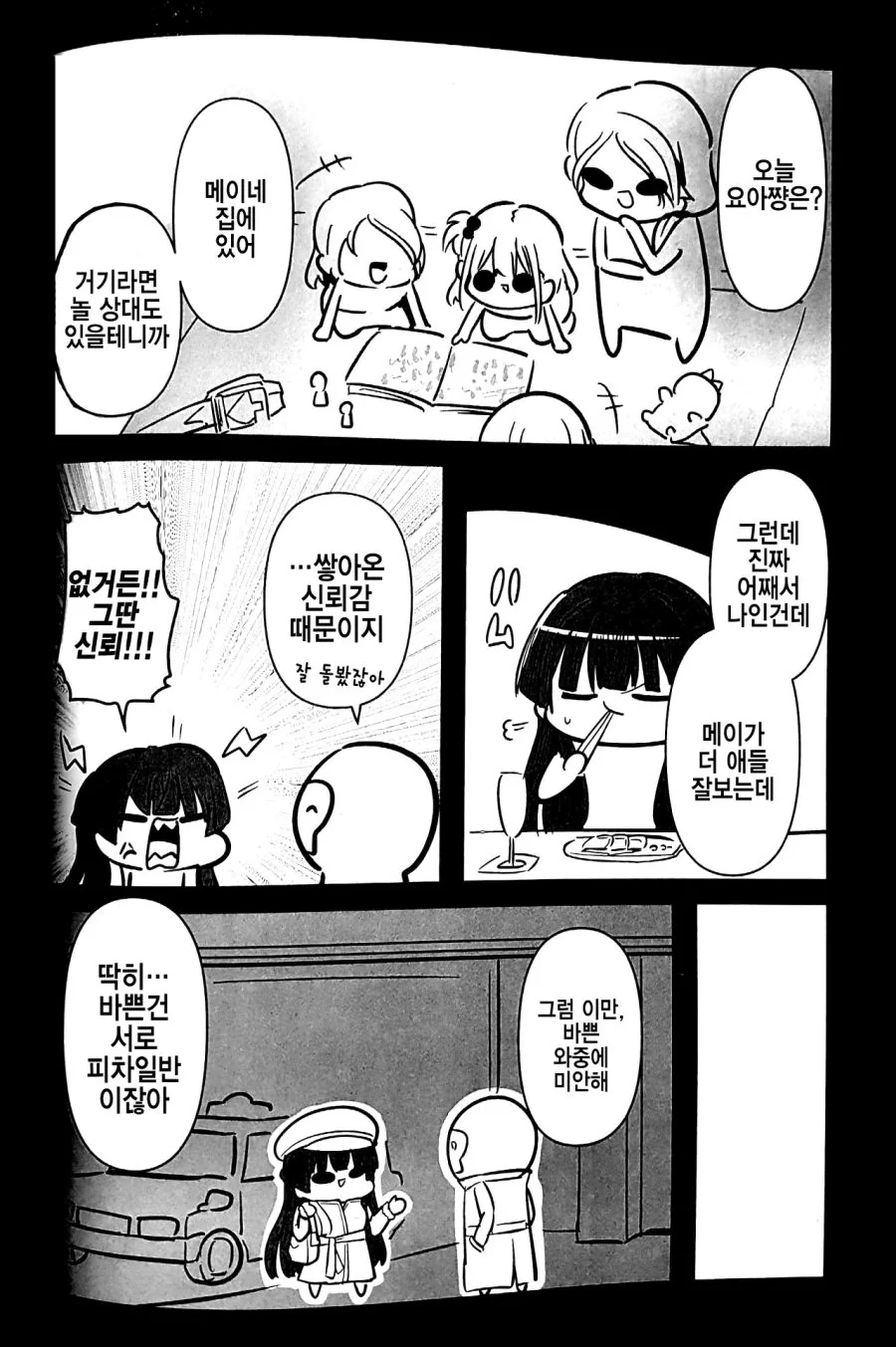 manga_823614_003_dfd9e9c9ea03.webp