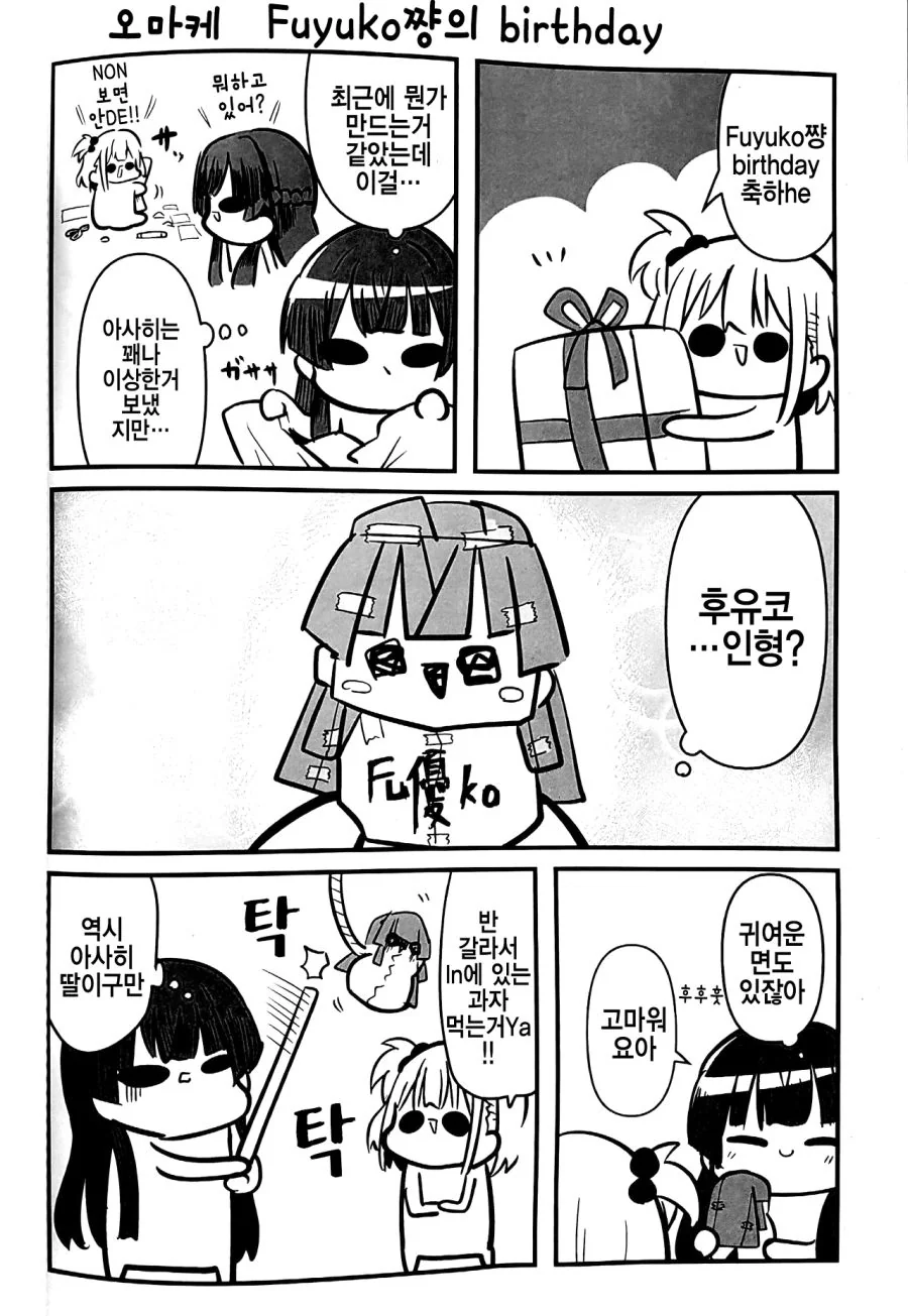 manga_823614_005_f7125397d81f.webp
