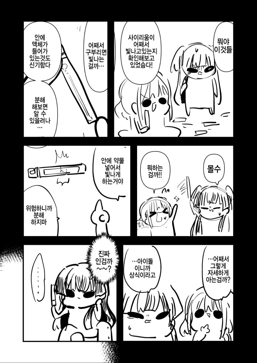 manga_823614_007_67cfcd86d5ab.webp