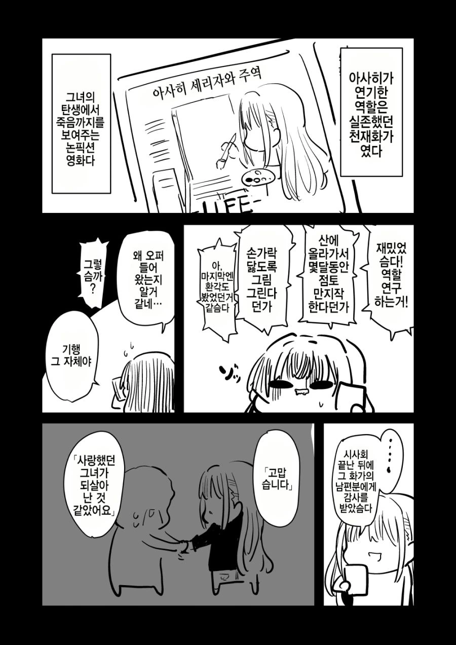 manga_823614_010_67bda36f5307.webp
