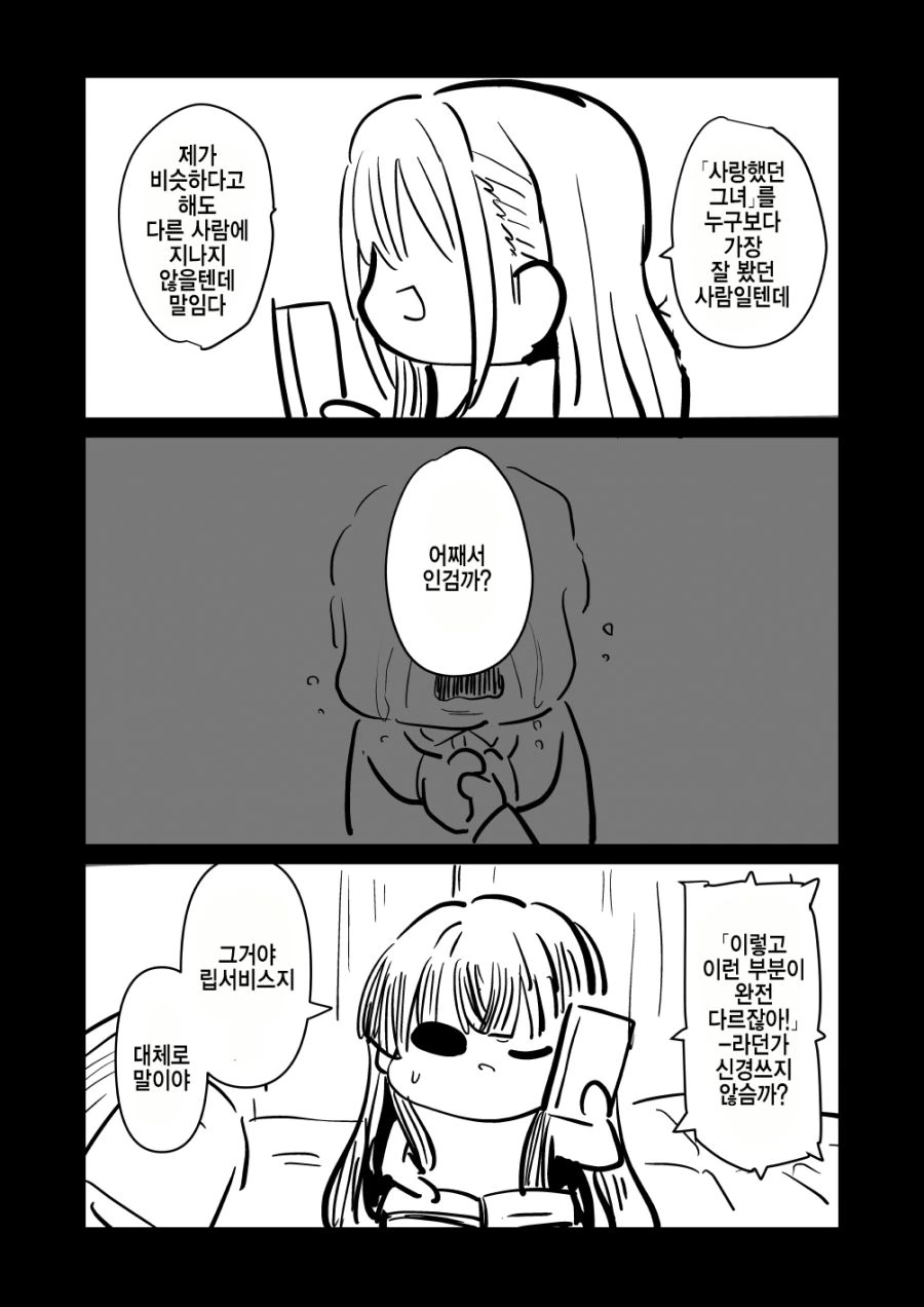 manga_823614_011_67006ef06010.webp
