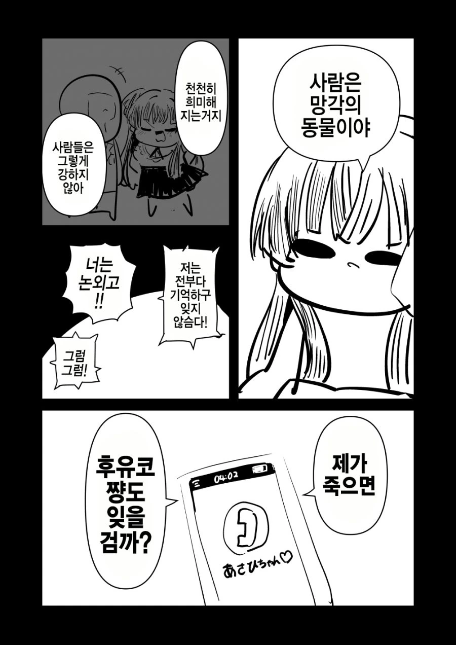 manga_823614_012_e8618ca6df3e.webp