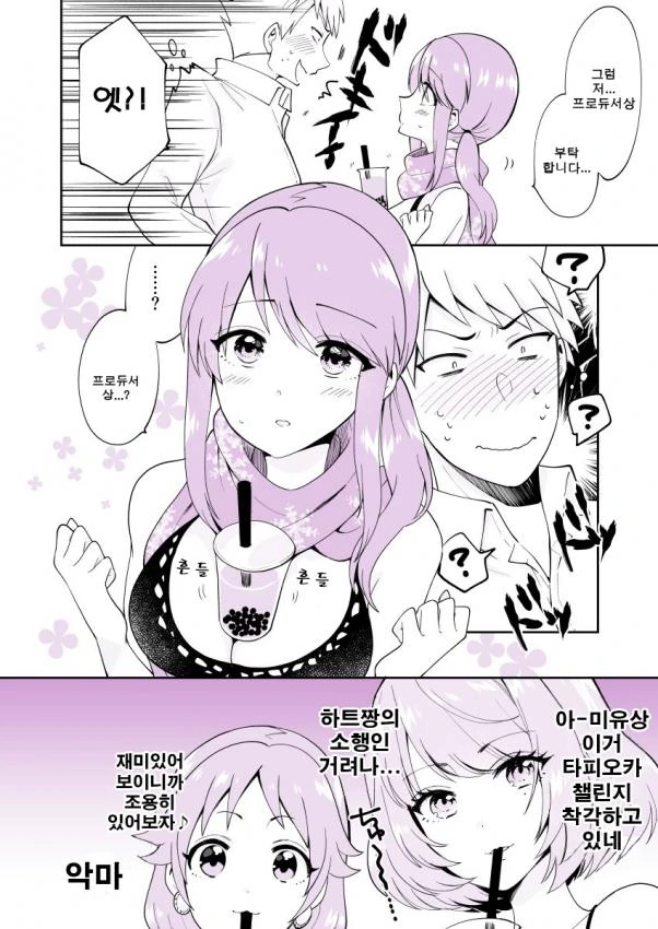 manga_82497_002_31cc7b2c8255.webp