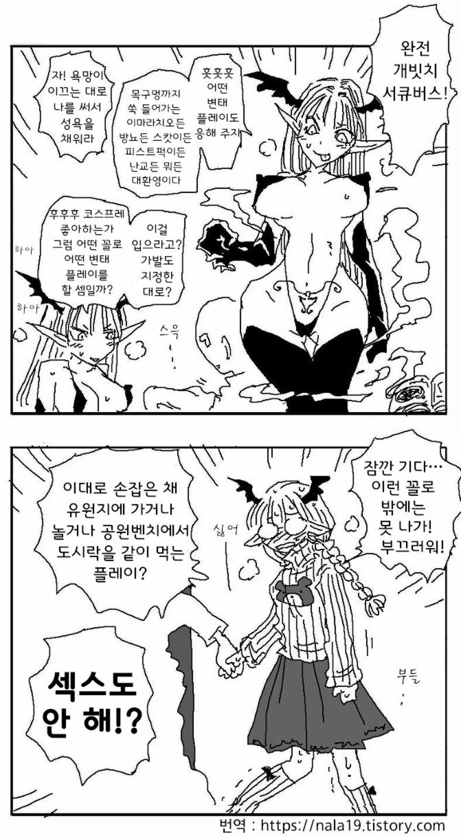 말딸, ㅎㅂ) 코파노 릿키 수영복 이미지 10