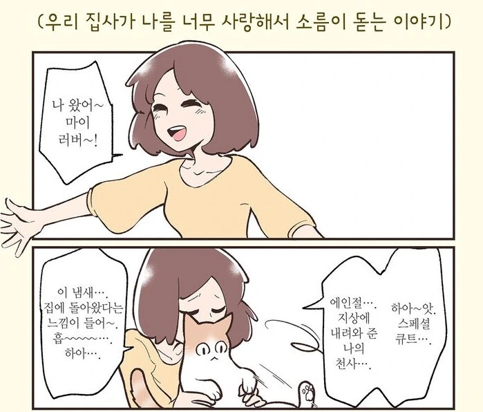 수인에게는 인권은 없는.manhwa 이미지 18