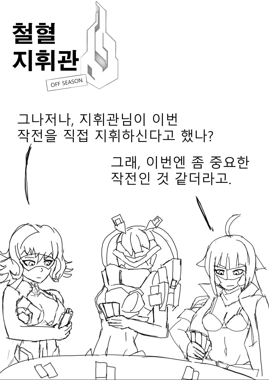 꼬마용사를 스토킹하는 ㅍㄷ마왕.manhwa 이미지 8