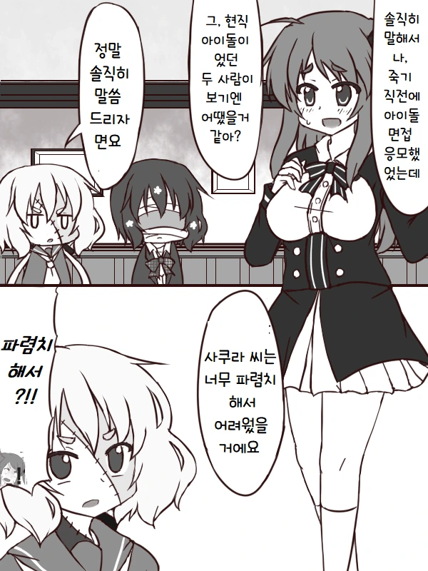 좀비랜드사가)장르가 요리 만화였다면 이미지 17