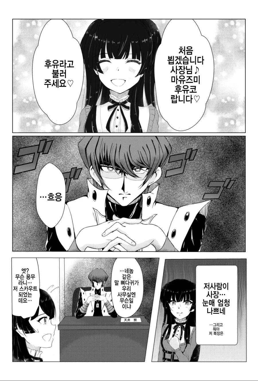 잘 먹는 언니.Manhwa 이미지 13