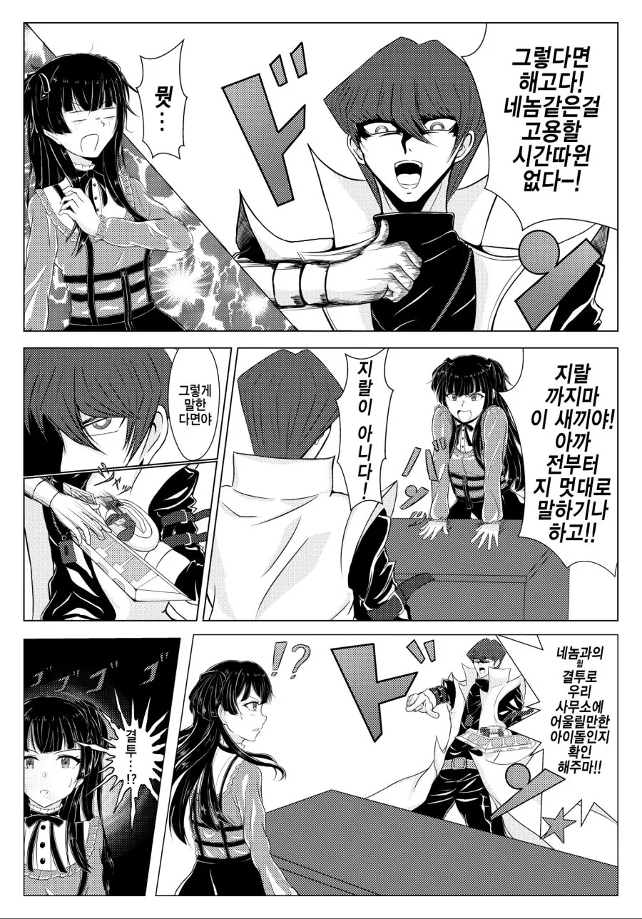 manga_844382_002_0822d3032f79.webp