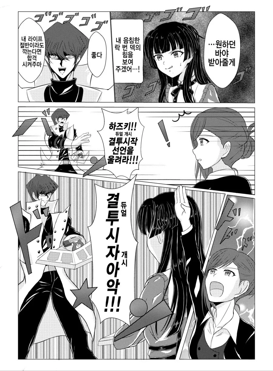 manga_844382_003_047be6cb3aab.webp