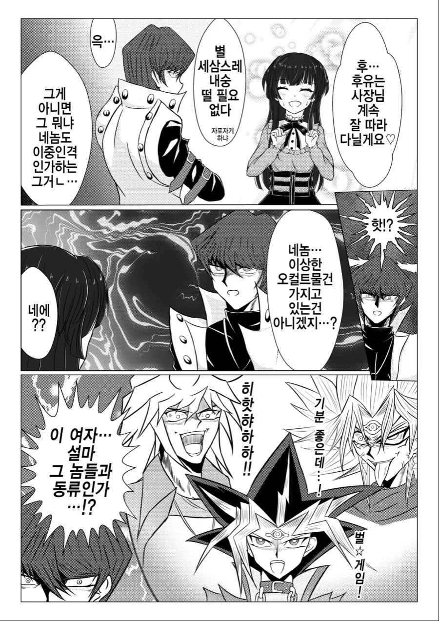 manga_844382_006_f347a4513573.webp