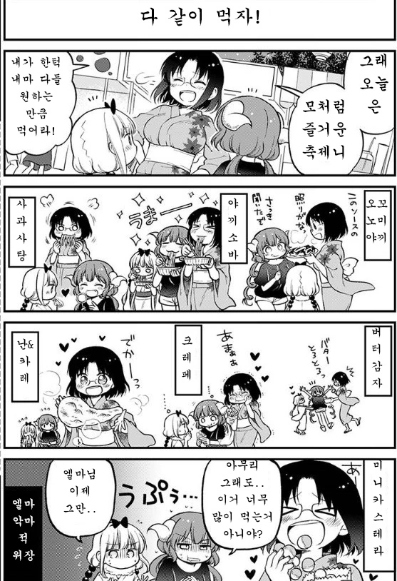 모범생인지 날라리인지 헷갈리는 여고생.manga 이미지 10