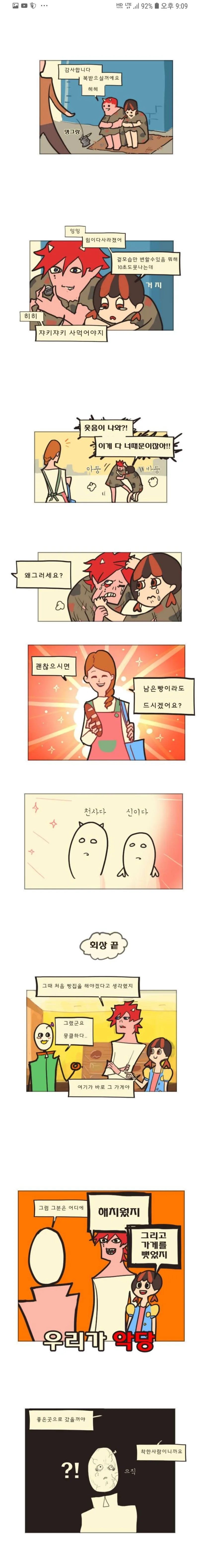 유희왕]방해꾼 옐로를 소환! 대표 이미지