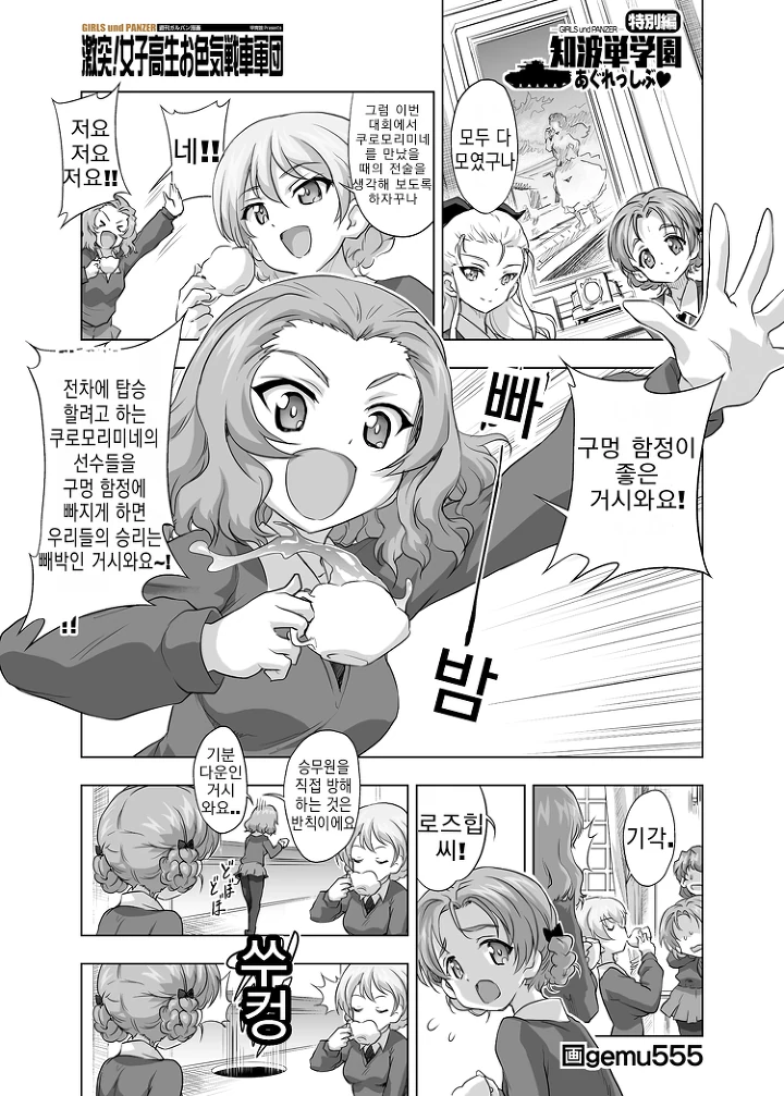 이런거만 하면 성적 떨어지지 않아? .manwha 이미지 7