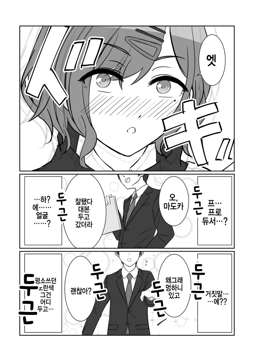 manga_851616_003_2c7a1d4b36cf.webp