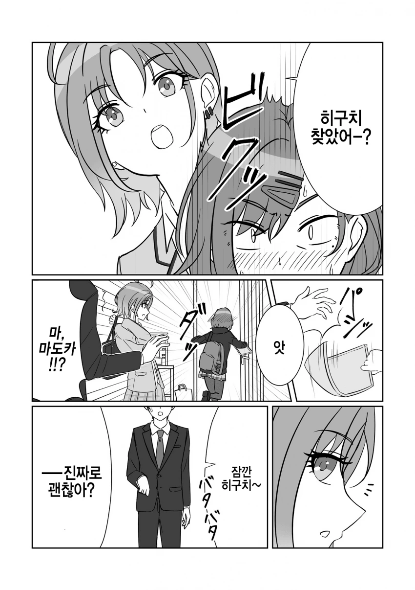 manga_851616_004_f8589b6a695f.webp