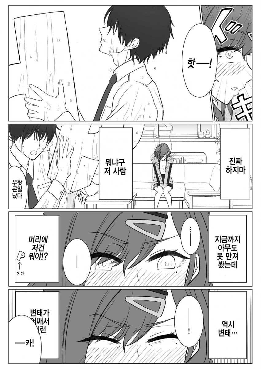 manga_851616_008_b2e64ed03633.webp