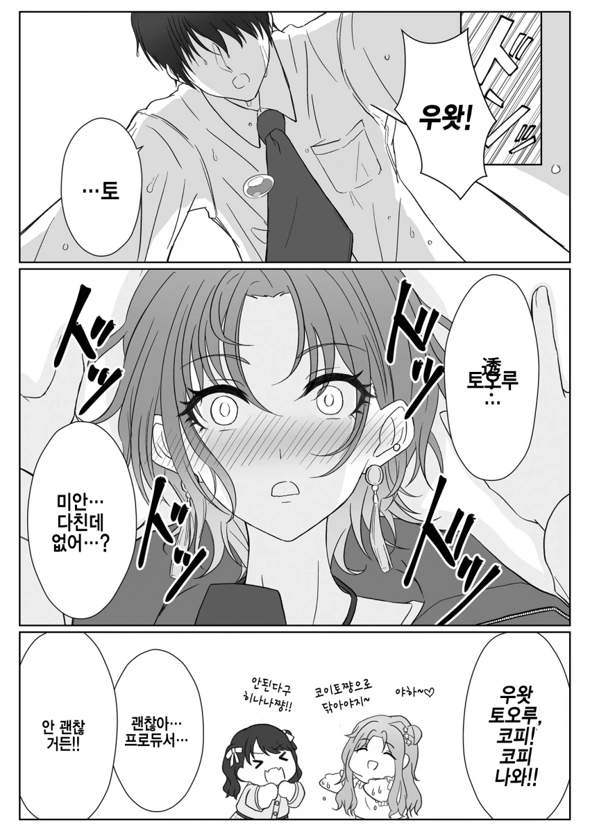 manga_851616_010_2974c58874b1.webp
