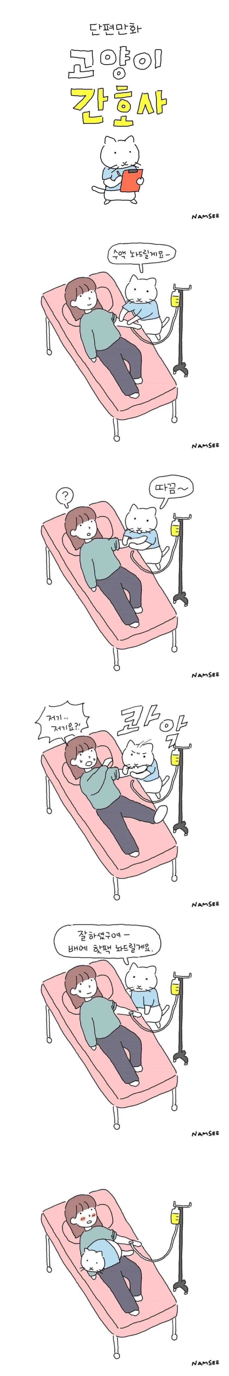 용사의 파트너 .manwha 이미지 4