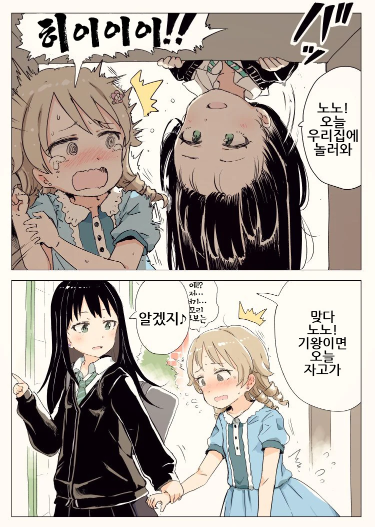 manga_857740_002_6feb8536482f.webp
