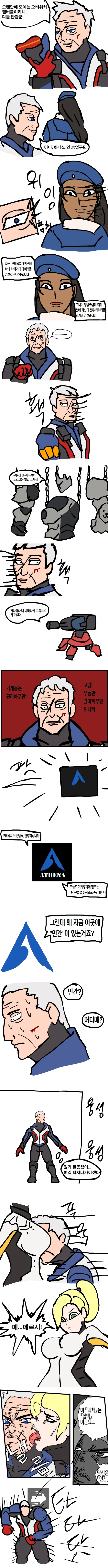 남자애같은 여친 만화.manhwa 대표 이미지