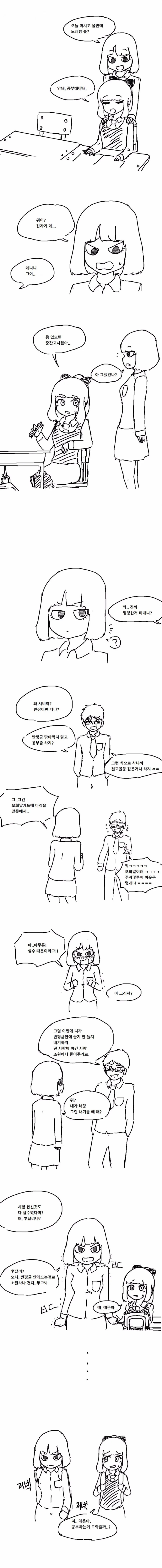 manga_873253_002_5ee5bebb0cb6.webp