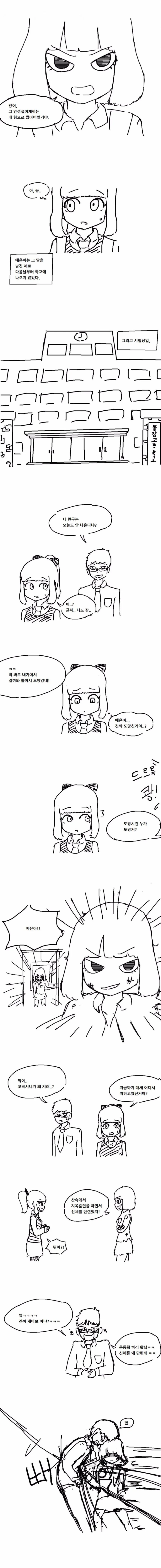 manga_873253_003_ac2875312028.webp