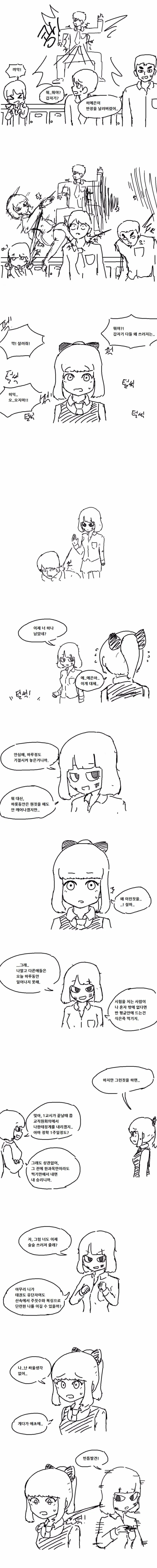manga_873253_004_b196aab21c26.webp