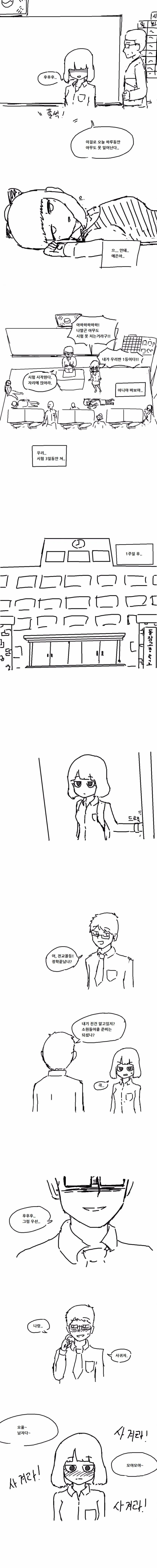 manga_873253_005_e00a88f271f7.webp