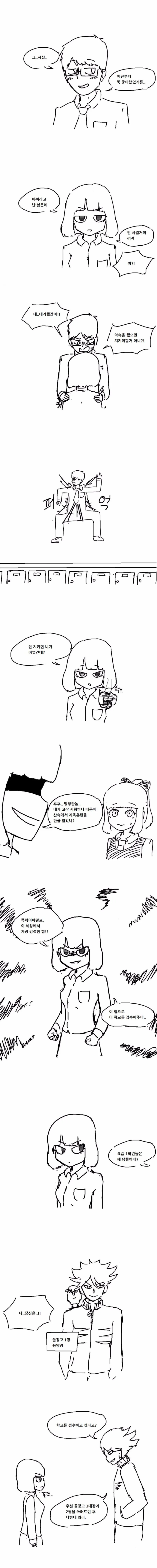manga_873253_006_8dd13ecbe89d.webp