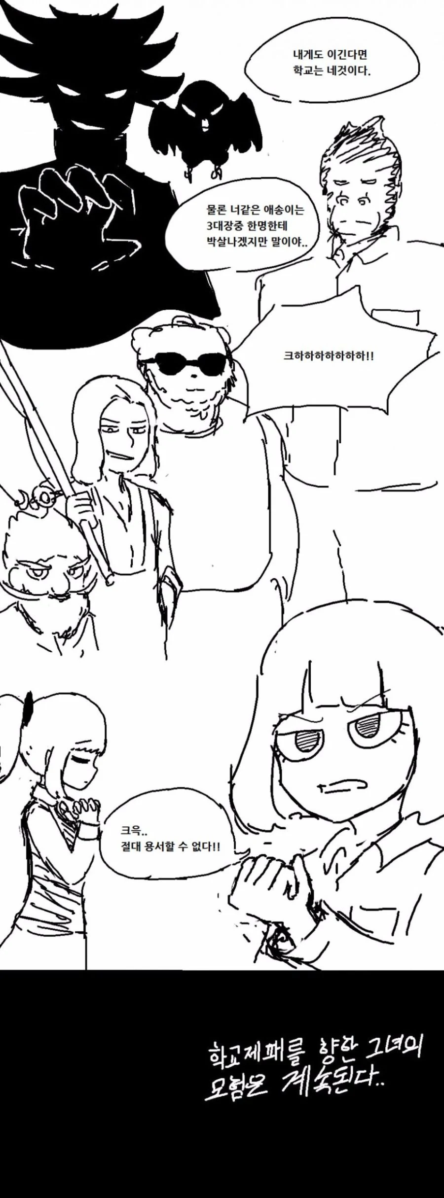 manga_873253_007_e5800baba89b.webp