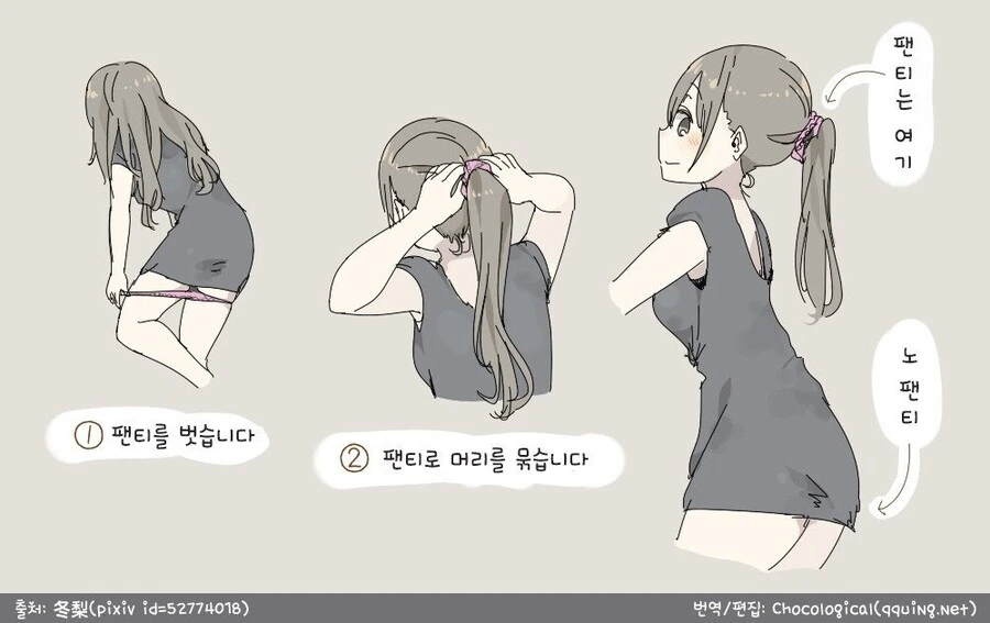 트릭컬) 너무 멀리까지 나가버린 스핔이.manga 이미지 16