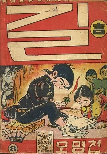 잠꼬대로 라면주문하는 여자애.manga 이미지 2