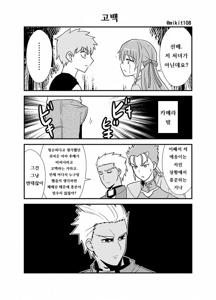 ㅇㅎ) 일진녀에게 부탁하는 만화.manhwa 이미지 5