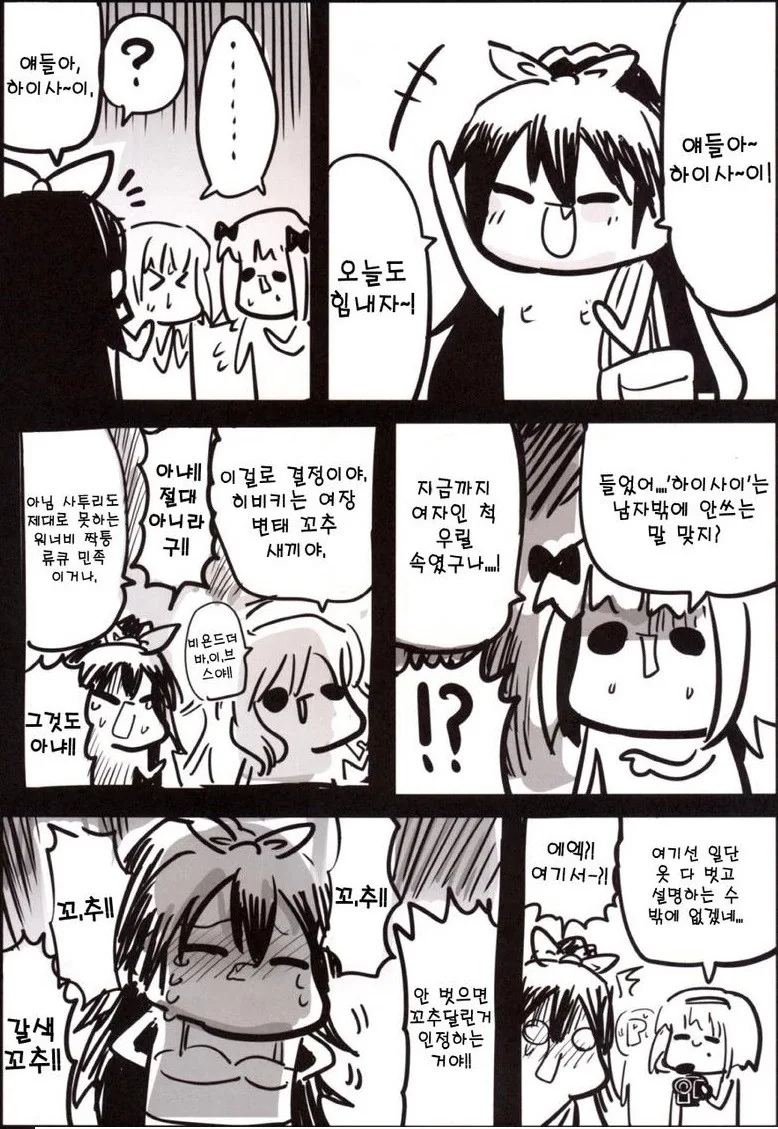 ㅎㅂ) 밀프 유부녀와 ㅇㄹ한 밤을 보내는 만화 이미지 18