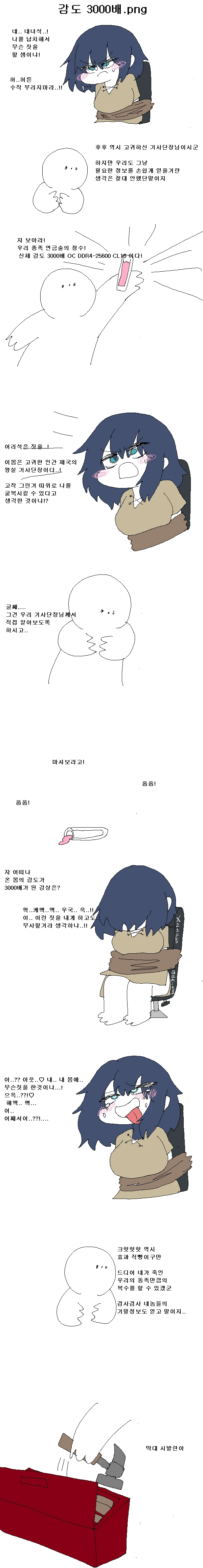 (몰루아카/백?합)드디어 정신줄을 놓아버린 티파티.manga 이미지 2