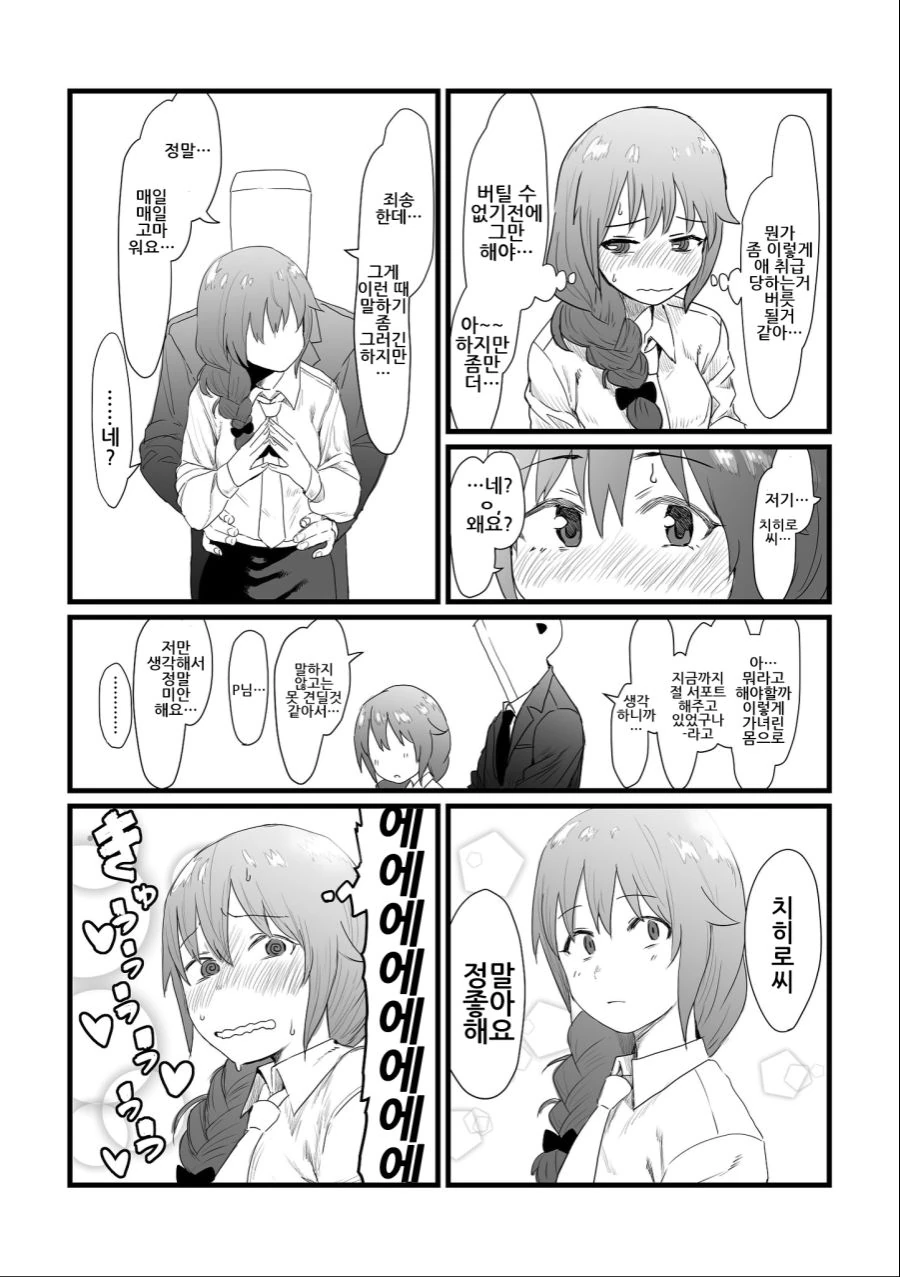 manga_885664_003_6e5f833af324.webp