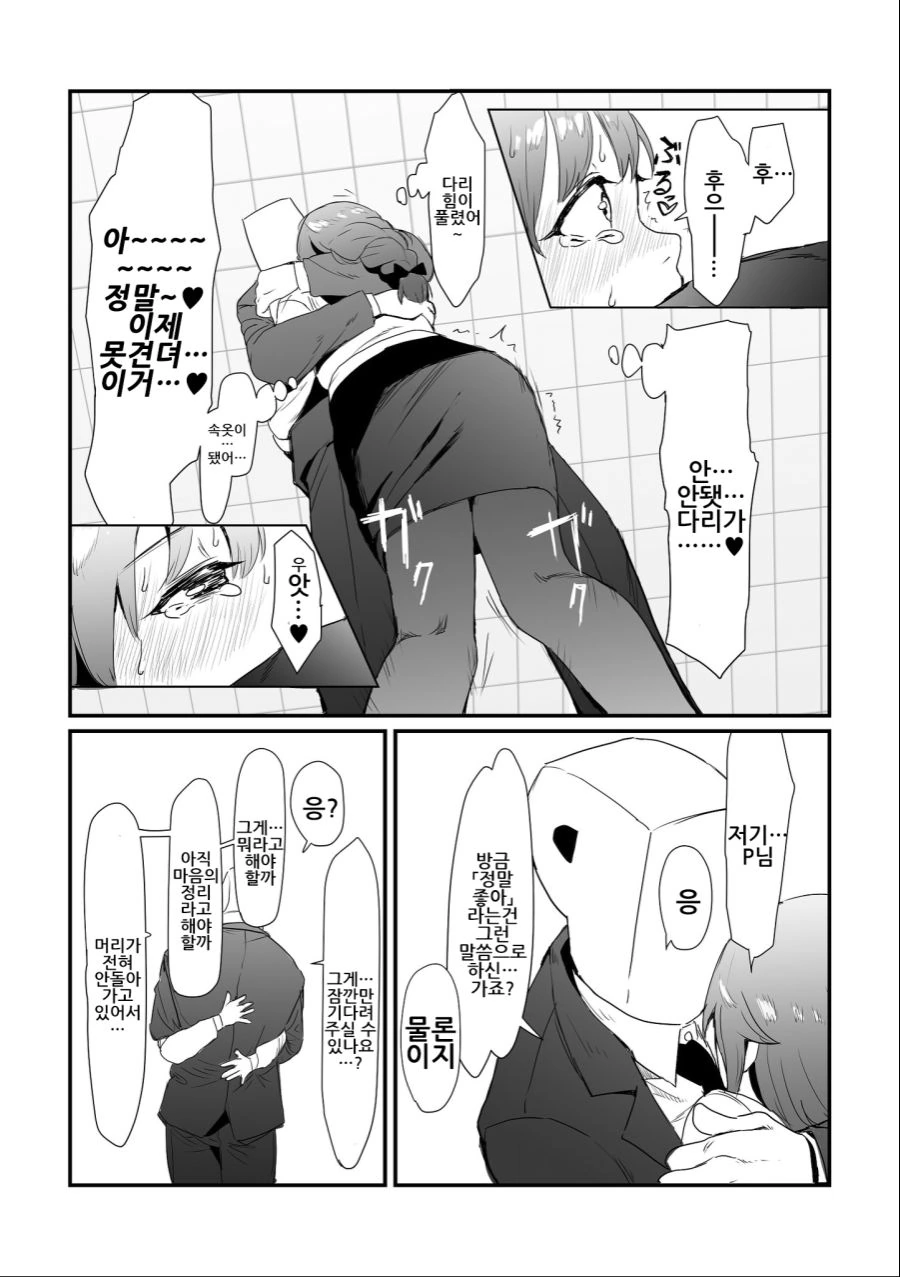 manga_885664_006_0797912769c3.webp