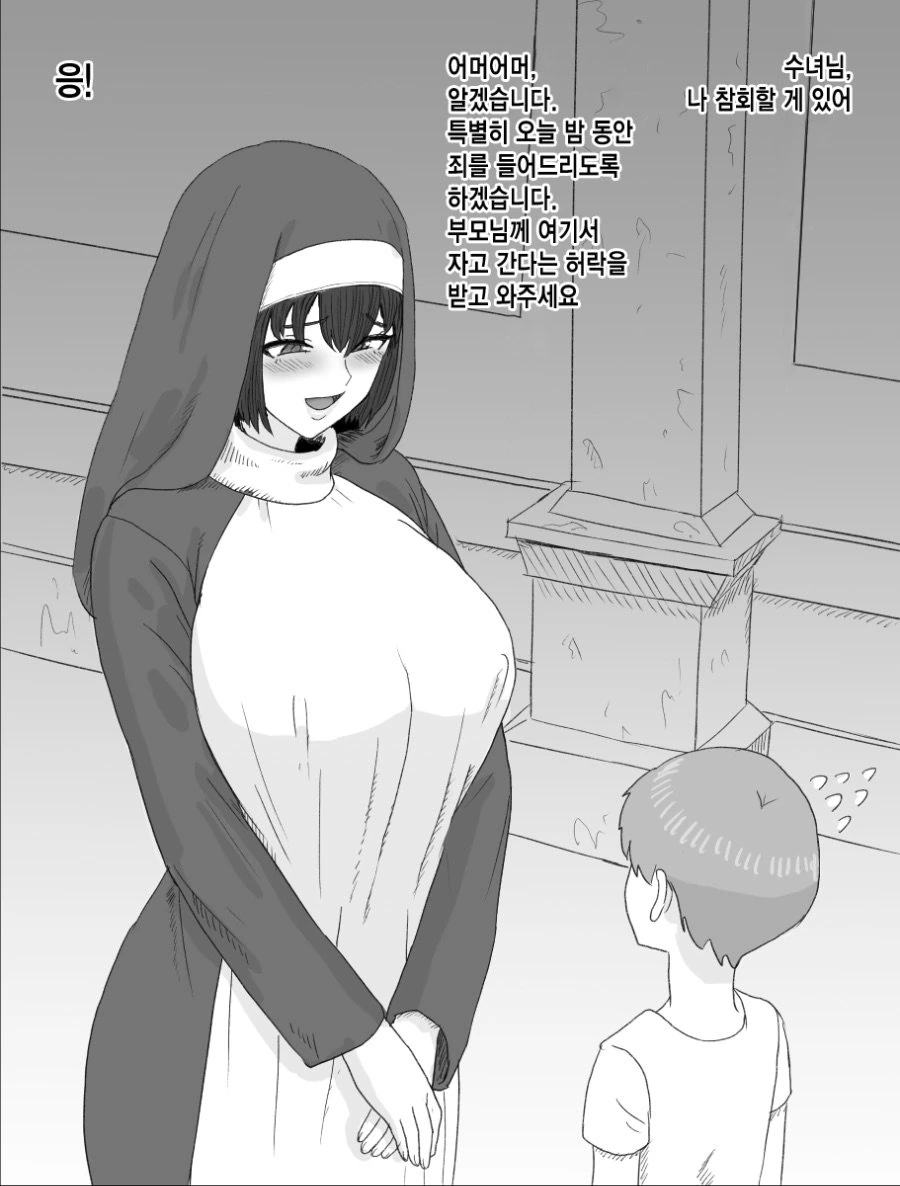 ㅍㅌ 입는 만화.manwha 이미지 20