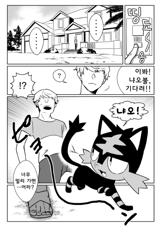 manga_888528_002_8de8f29fce13.webp