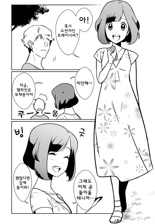 manga_888528_003_a790b6b55443.webp