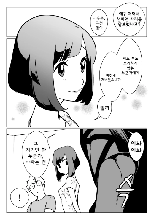 manga_888528_005_b981dd80fdc5.webp