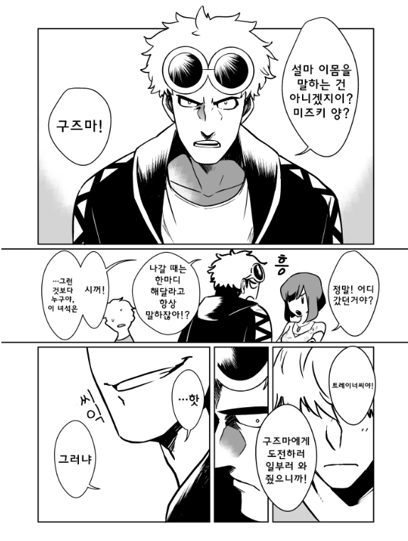 manga_888528_006_885b2319cb71.webp