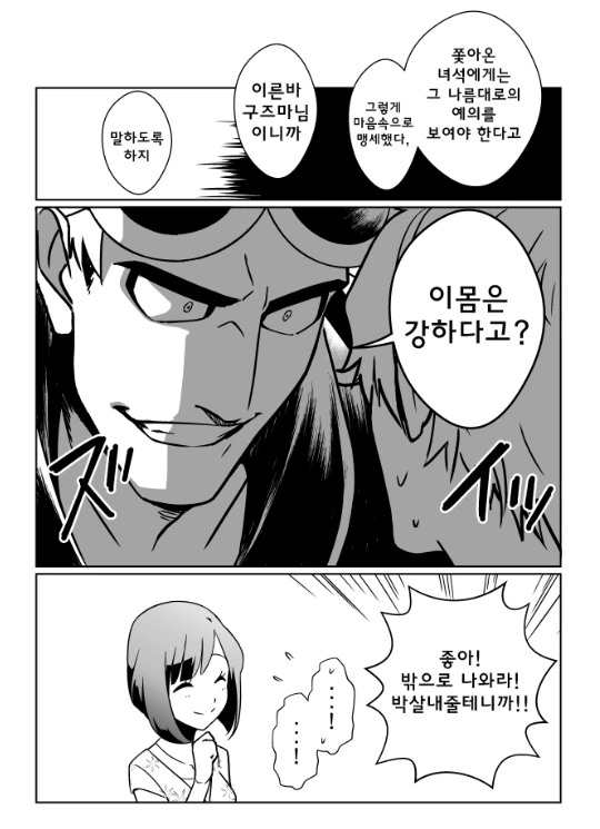 manga_888528_007_ec60f9d6143c.webp