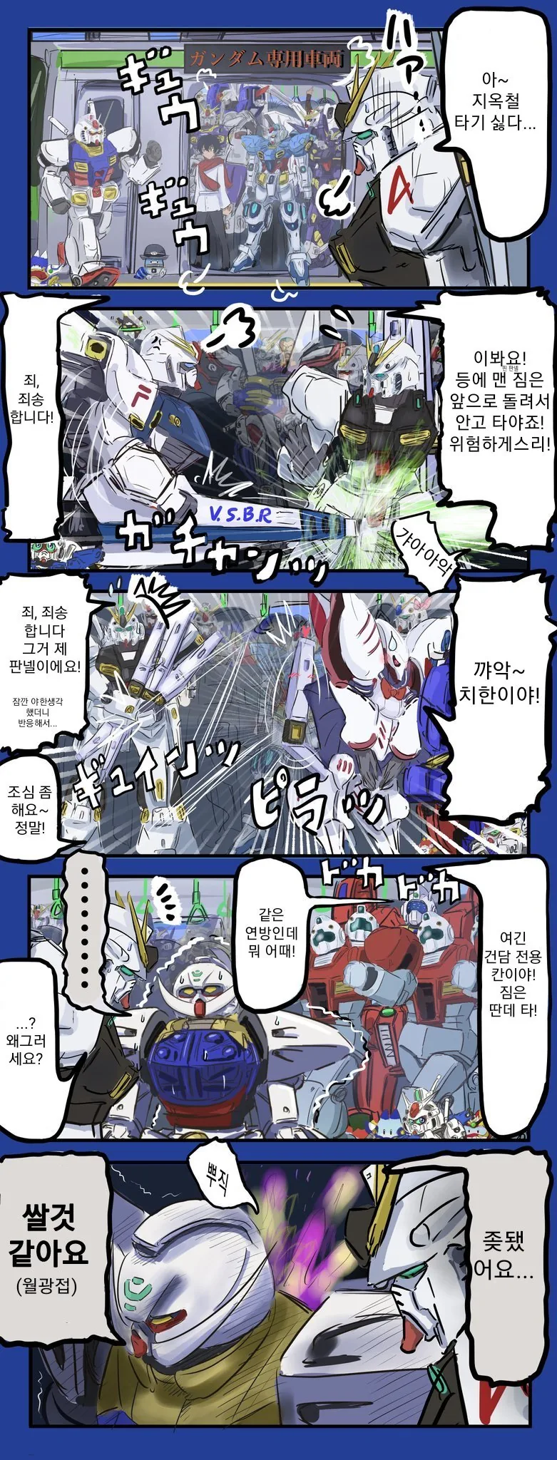 국제 만화제에서 일본 만화 부스를 철거한 사건.jpg 이미지 8