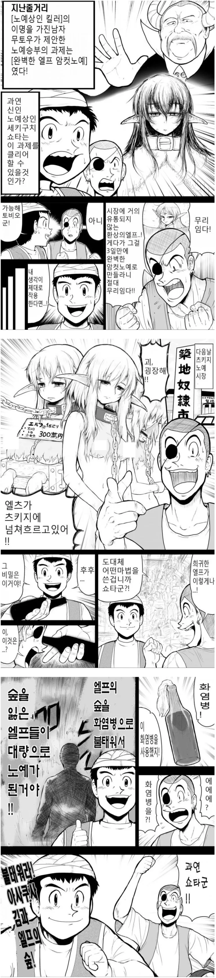 만져도 된다메?!.manhwa 이미지 6